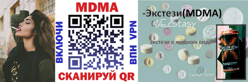 закладки  Свободный  MDMA кристаллы 