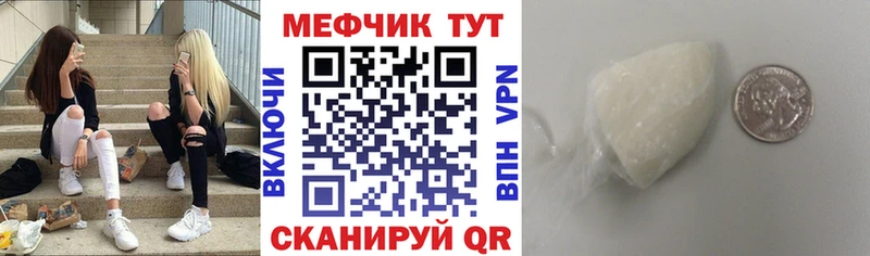 МЯУ-МЯУ кристаллы  Свободный 
