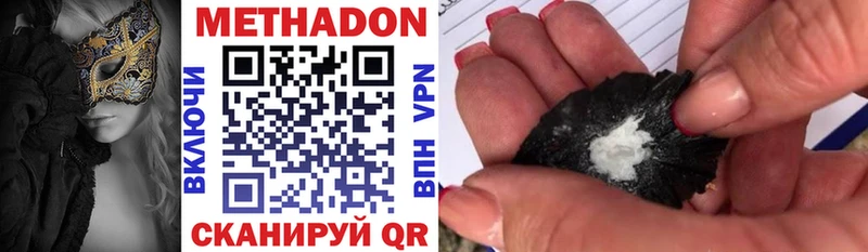 купить  цена  Свободный  МЕТАДОН methadone 